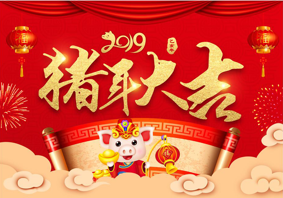 Chinese New Year 2019: Dates